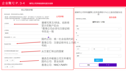 股东账户