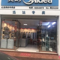 美的热水器专卖店