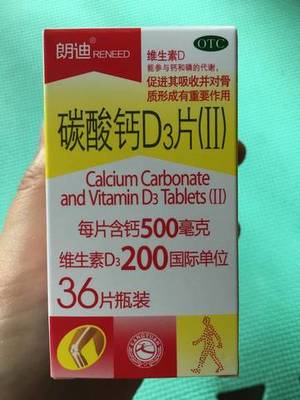 孕妇钙片一天吃几粒