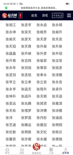 带新的男孩名字