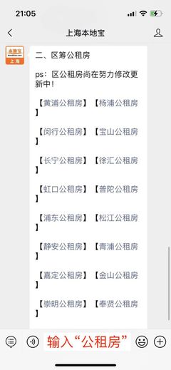 公租房申请需要多久