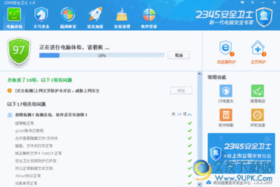 体检系统软件 源代码