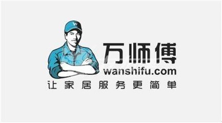 万师傅家具服务平台