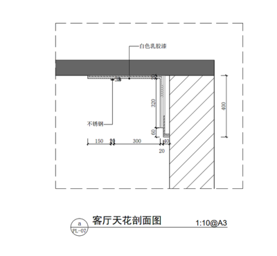 室内设计剖面图