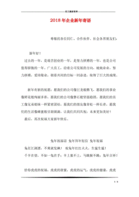 对公司的寄语和展望