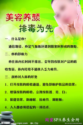 美容养颜什么意思