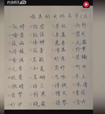 赵起什么名字女孩