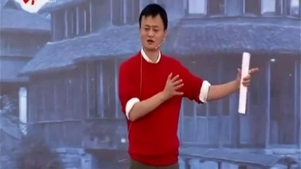 马云演讲你想要什么样的生活