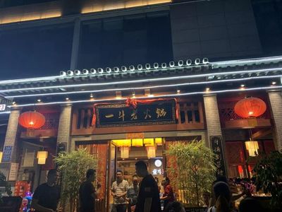 火锅店有趣的名字大全