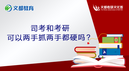 考研法律