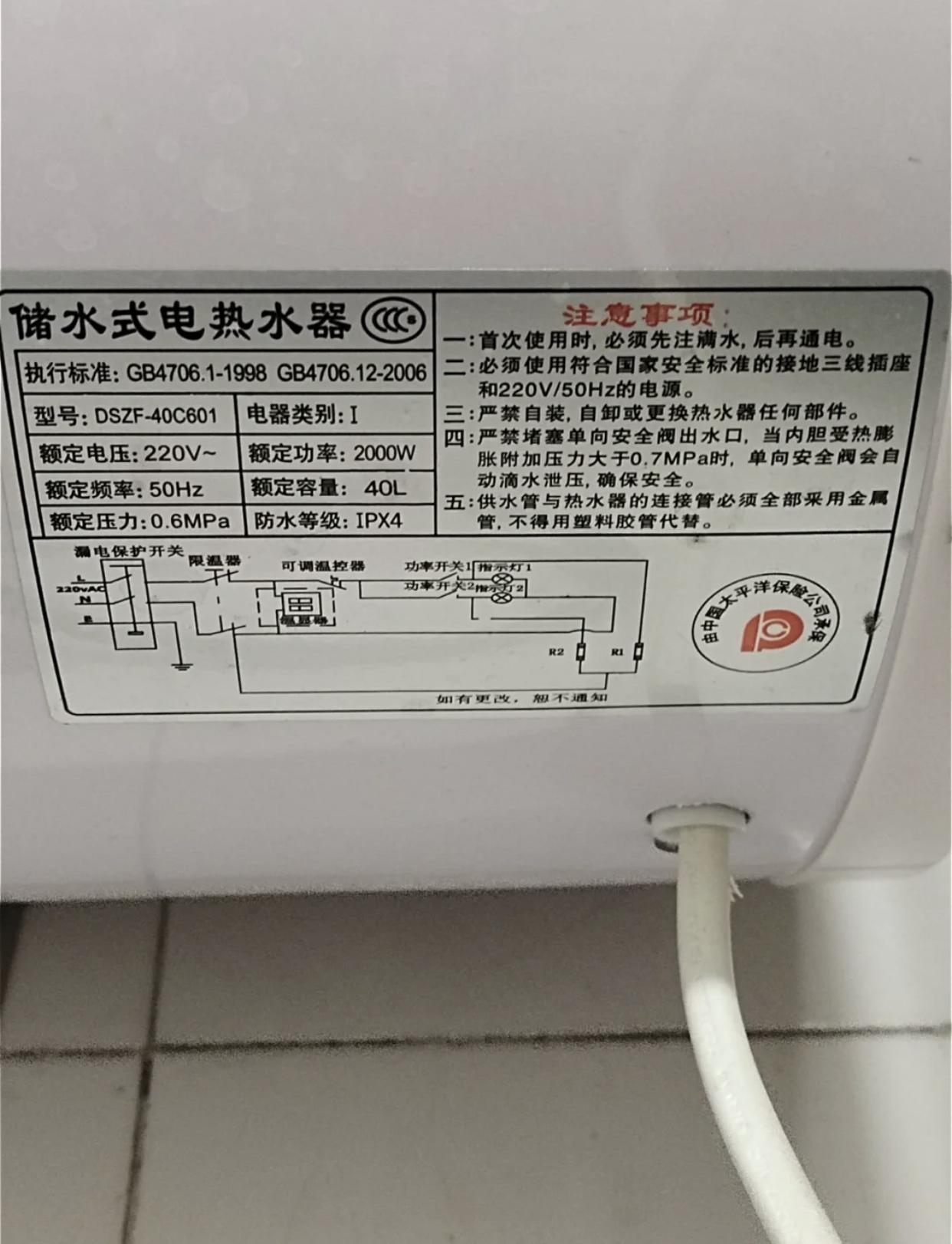 电热水器没热水