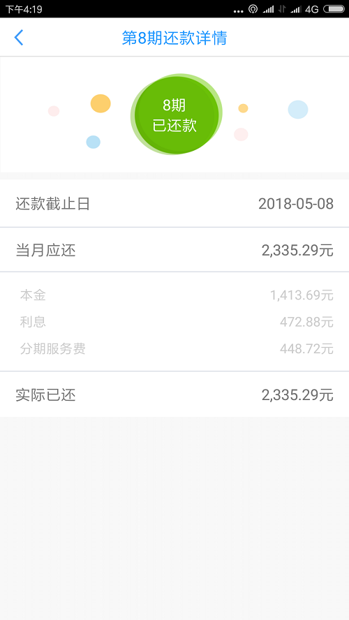 宜人贷多久放款