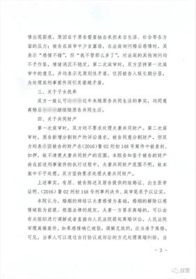 离婚案件上诉状