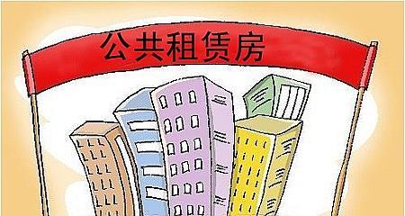 成都市公租房房源