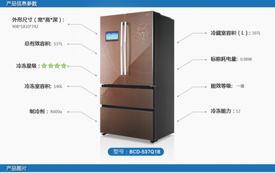 chiq冰箱