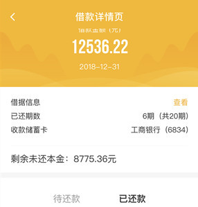 小花钱包借款多久到账