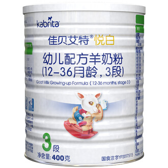 婴儿三段奶粉排行榜