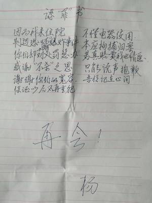 认罪书怎么写