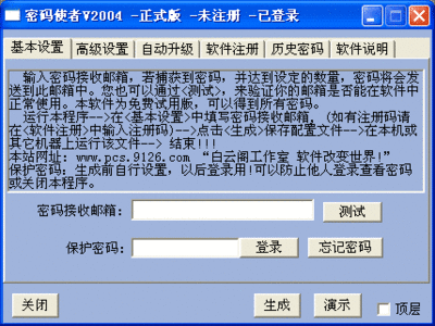 奥比怎么盗号