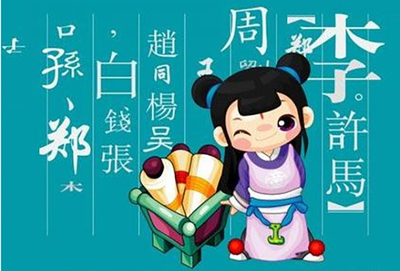 姓名学取名