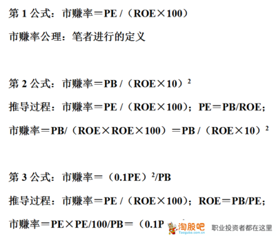 投资净资产公式是什么