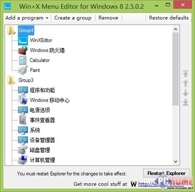 windows小工具程序下载,Windows屏保程序下载