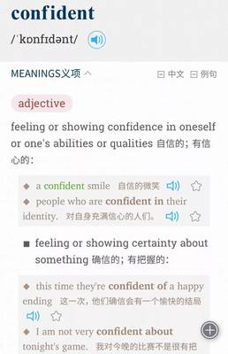 confidence和confident区别
