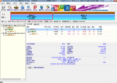 电脑分区详细教学