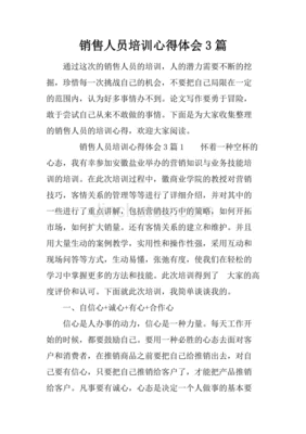 农业公司销售技巧分享心得怎么写