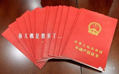 房产证满2年交多少税