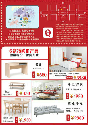 香港家具城
