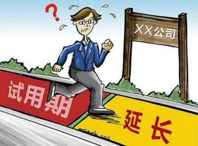 劳动合同期限及试用期