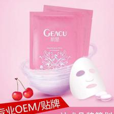 oem代加工面膜