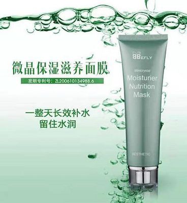 微晶面膜怎么样