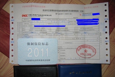 车辆过户交强险能退吗
