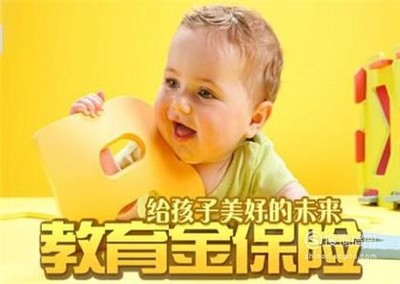 宝宝保险怎么买