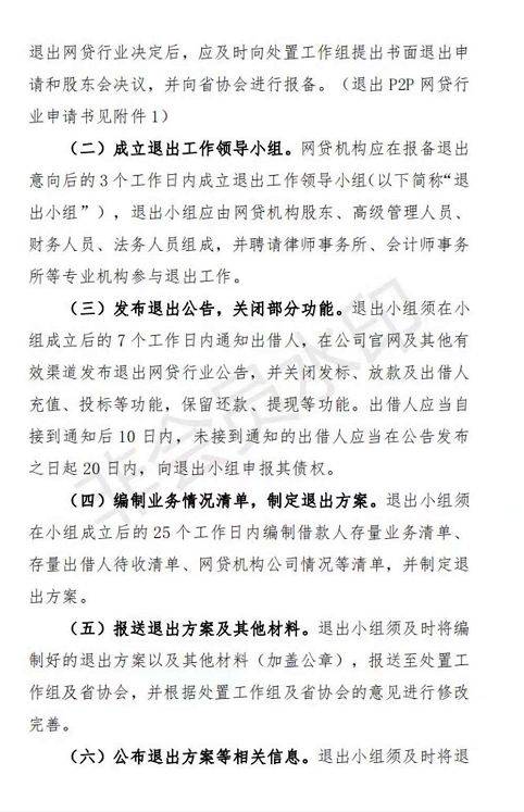 股东会书面决议