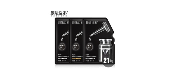 魔法世家面膜官网