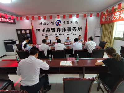 营山县律师事务所