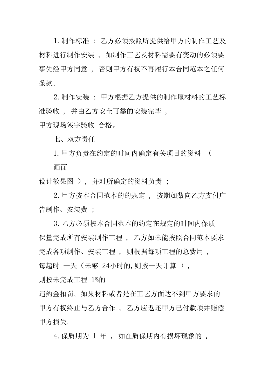 牌匾制作合同