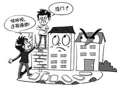 相邻关系案例