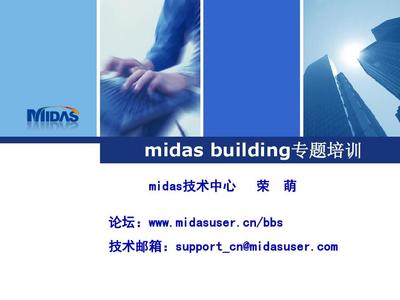 midas building 鋼結(jié)構(gòu)跳臺施工 第4張