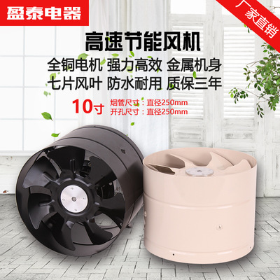 厨房用高速节能风机