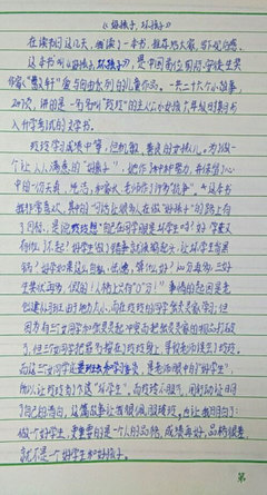 小学课外读书读后感怎么写