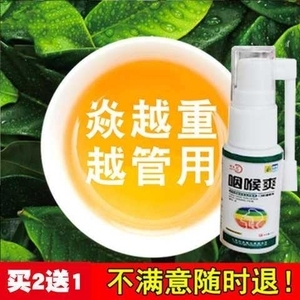 咽炎怎么治疗才能除根