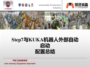 app焊接机器人技术总结