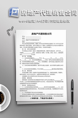 版权代理合同
