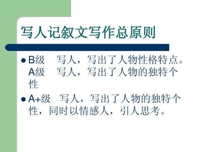 人的特征怎么写