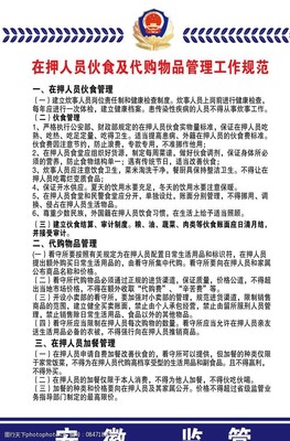 看守所家属会见制度