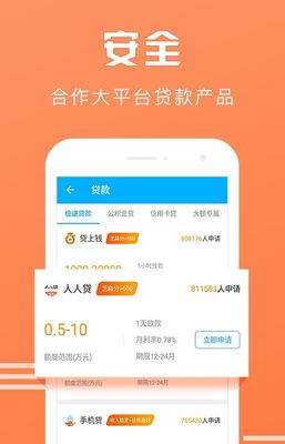 平安贷款app
